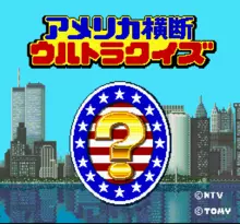 Image n° 1 - screenshots  : America Oudan Ultra Quiz